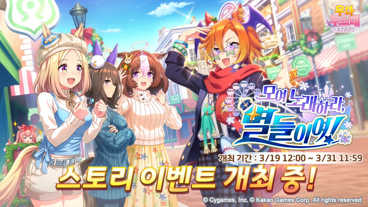 우마무스메 프리티 더비 한국 공식 트위터 tweet media