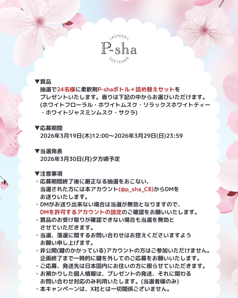 P-sha（パーシャ）【公式】 tweet media