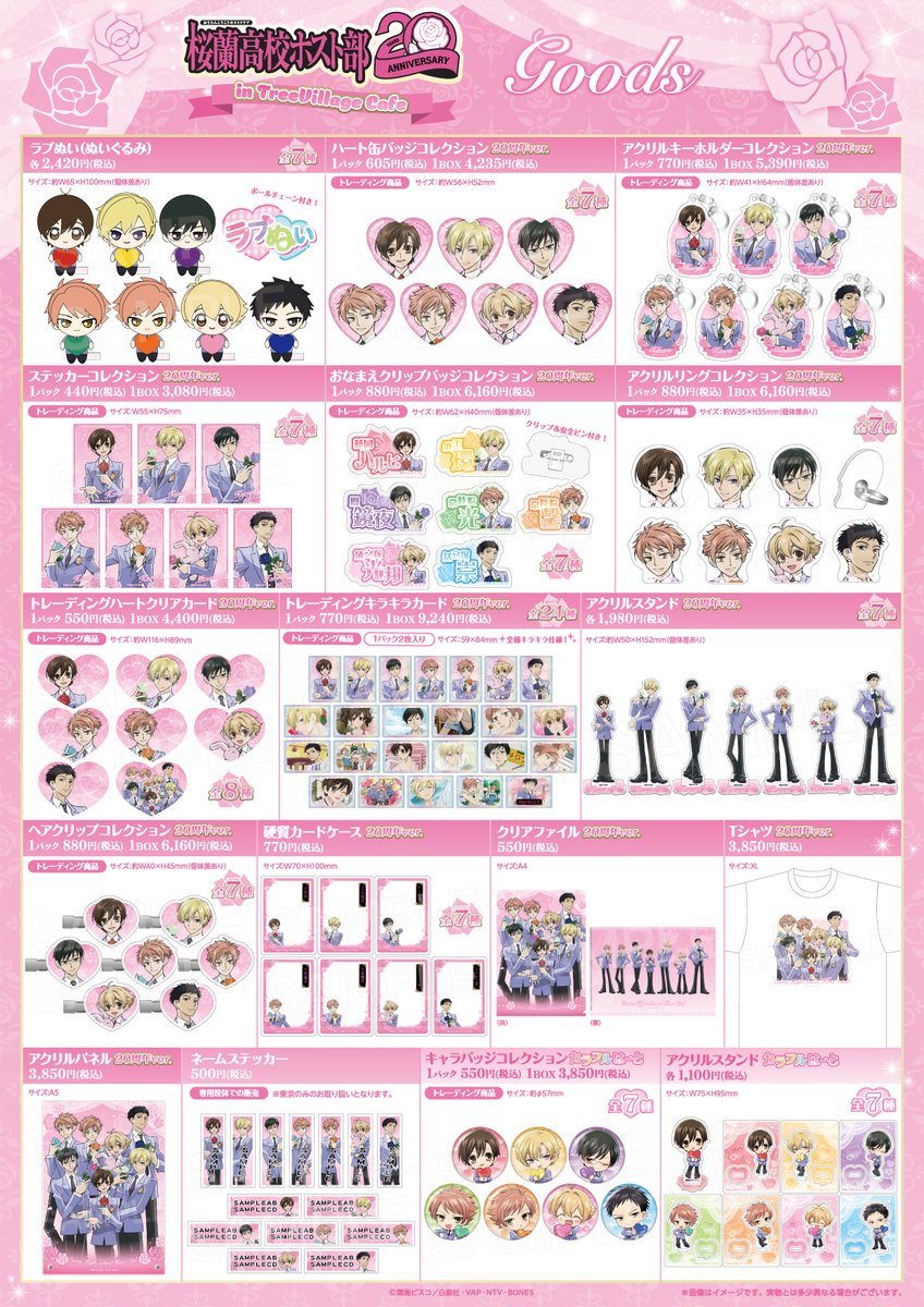 エンタメショップ ツリービレッジ tweet media