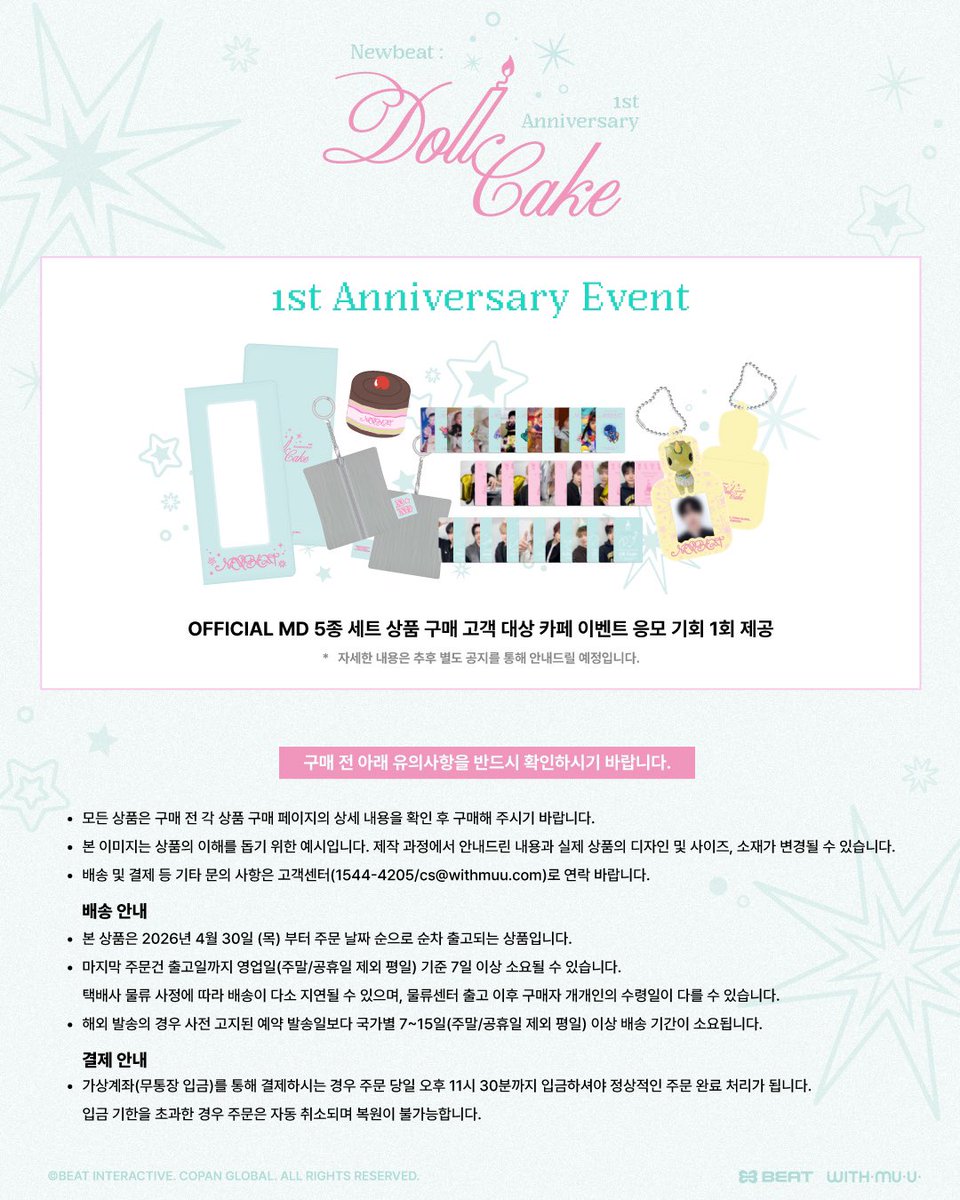 NewBeat_twt's tweet photo. [📢]

2026 Happy NEWBEAT 1st Anniversary MD 온라인 판매 및 Event 안내

https://t.co/TORJeolPwv

#NEWBEAT #뉴비트 https://t.co/g6QJdy80XX