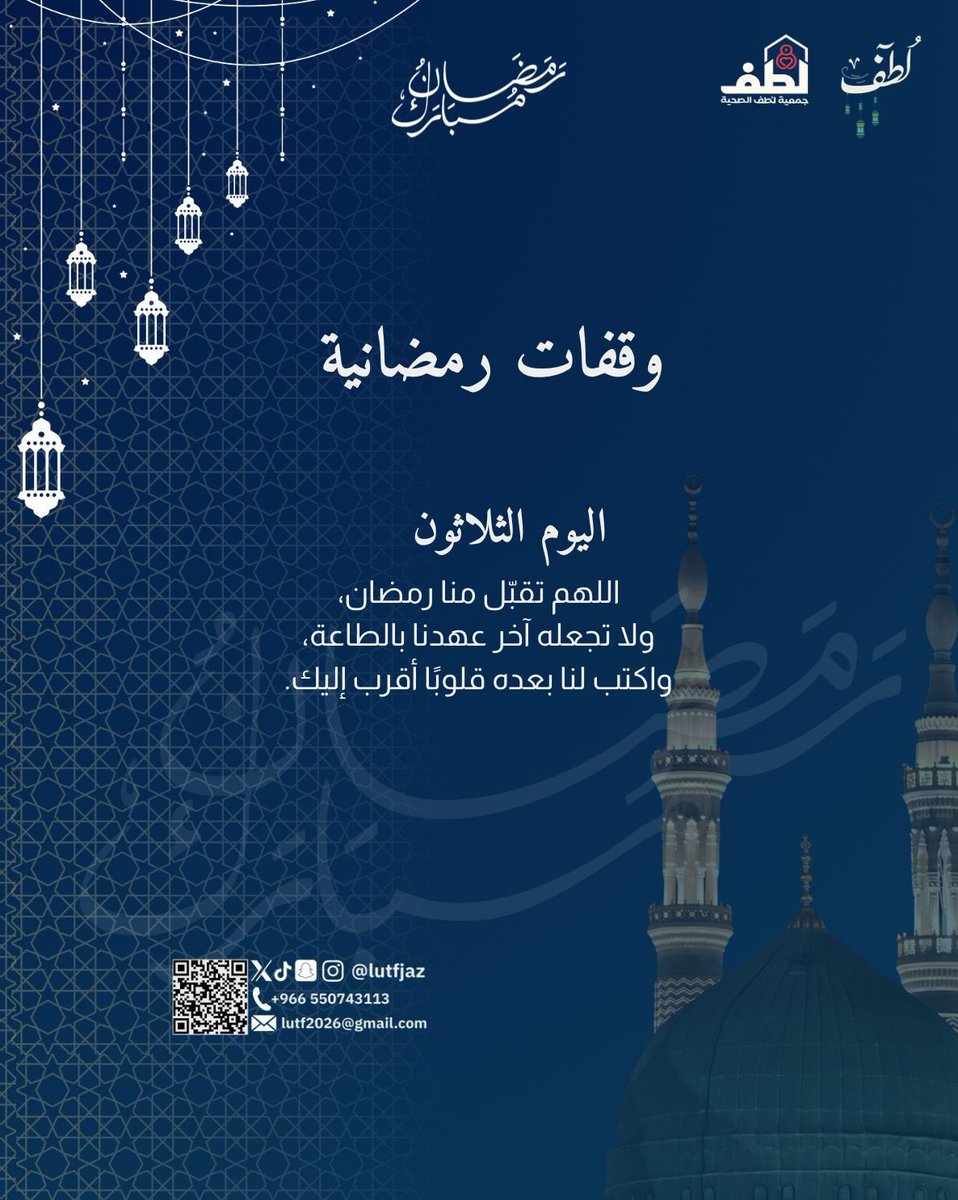 فريق لطف التطوعي tweet media