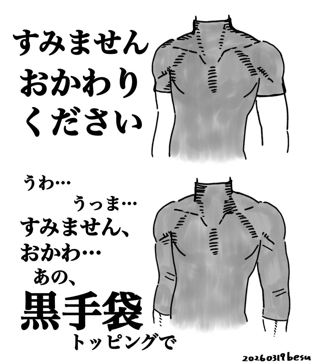 #性癖食堂
素材の味ってやっぱ大事だから