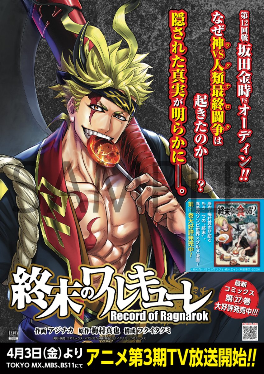 【公式】ゼノンコミックス宣伝 tweet media