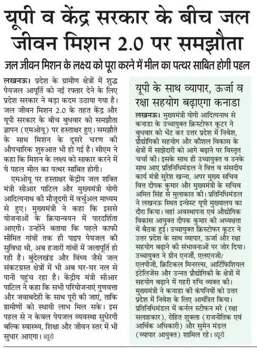 Information and Public Relations Department, UP tweet media