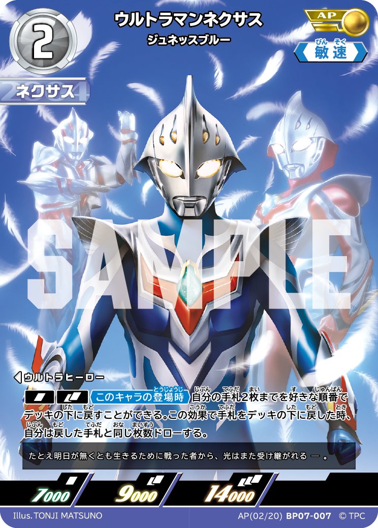 ウルトラマン カードゲーム tweet media