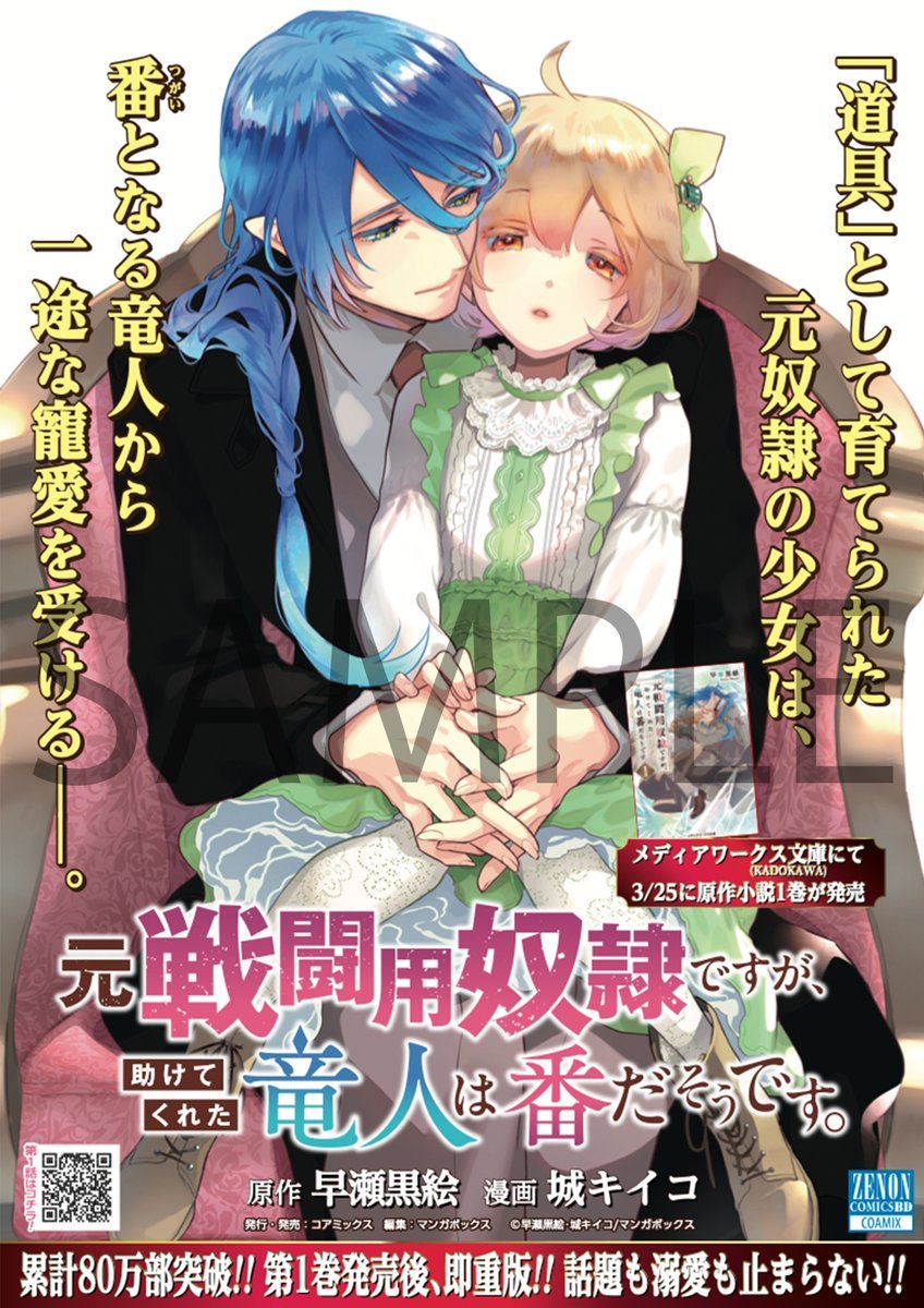 【公式】ゼノンコミックス宣伝 tweet media