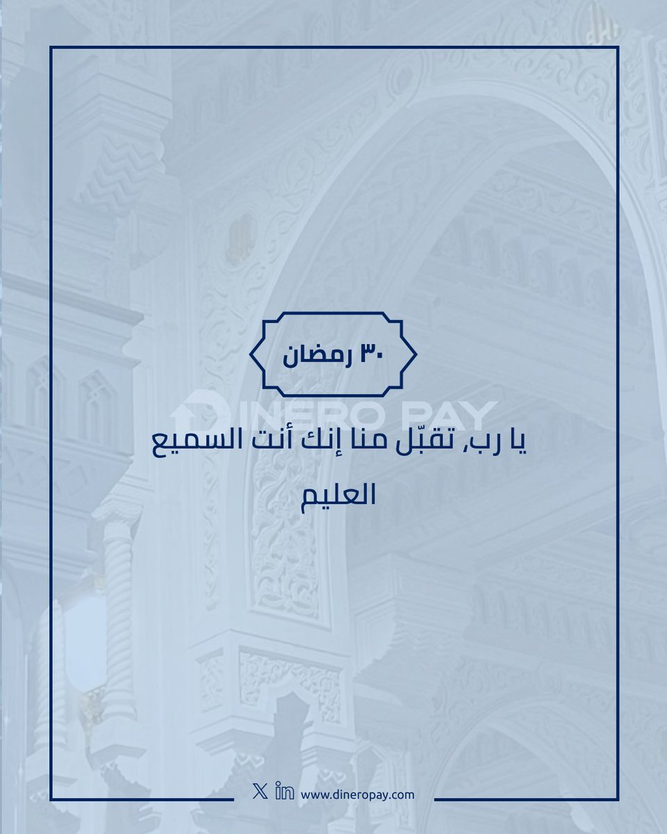 Dinero Pay | دينيروباي tweet media