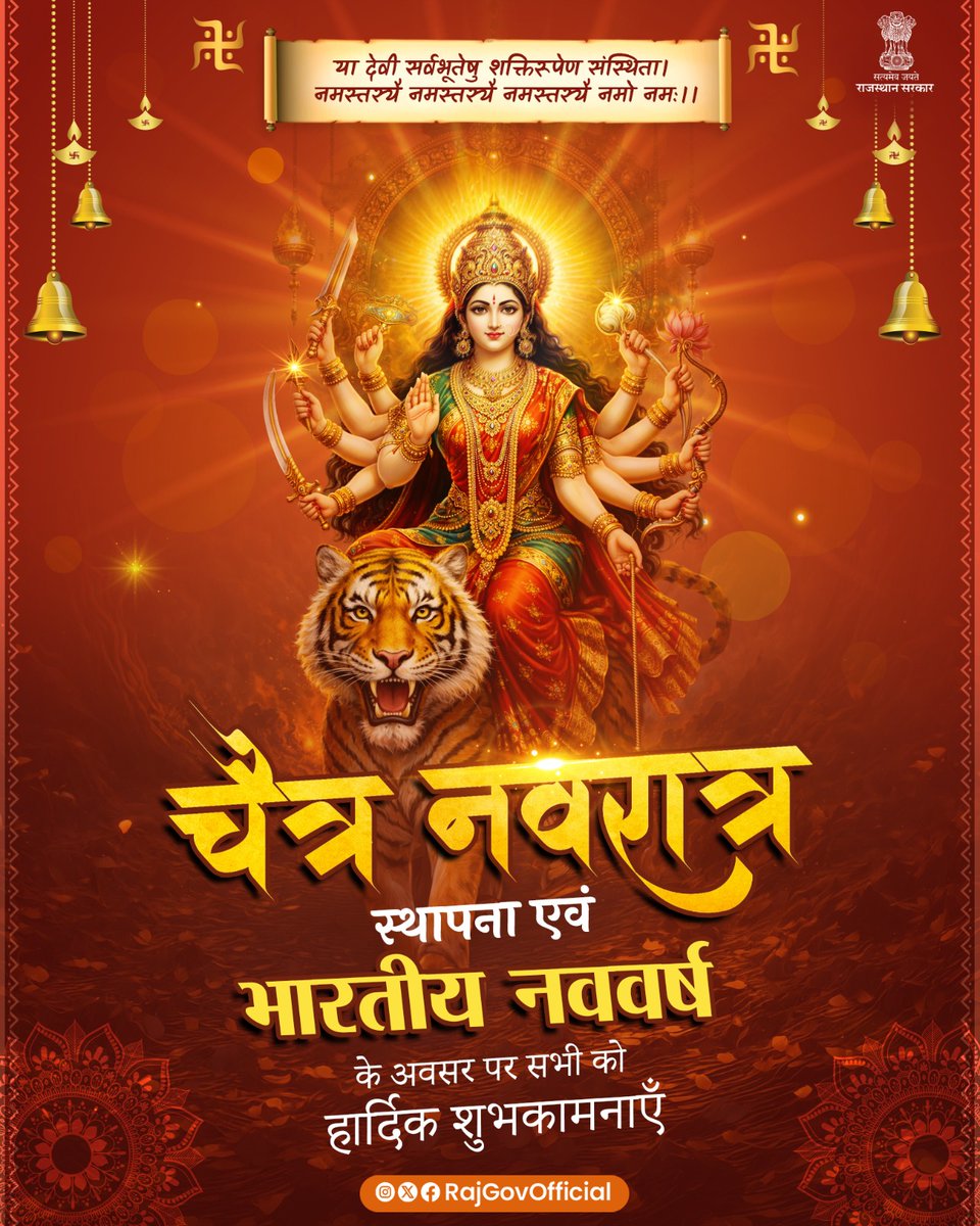 rama ram tweet media