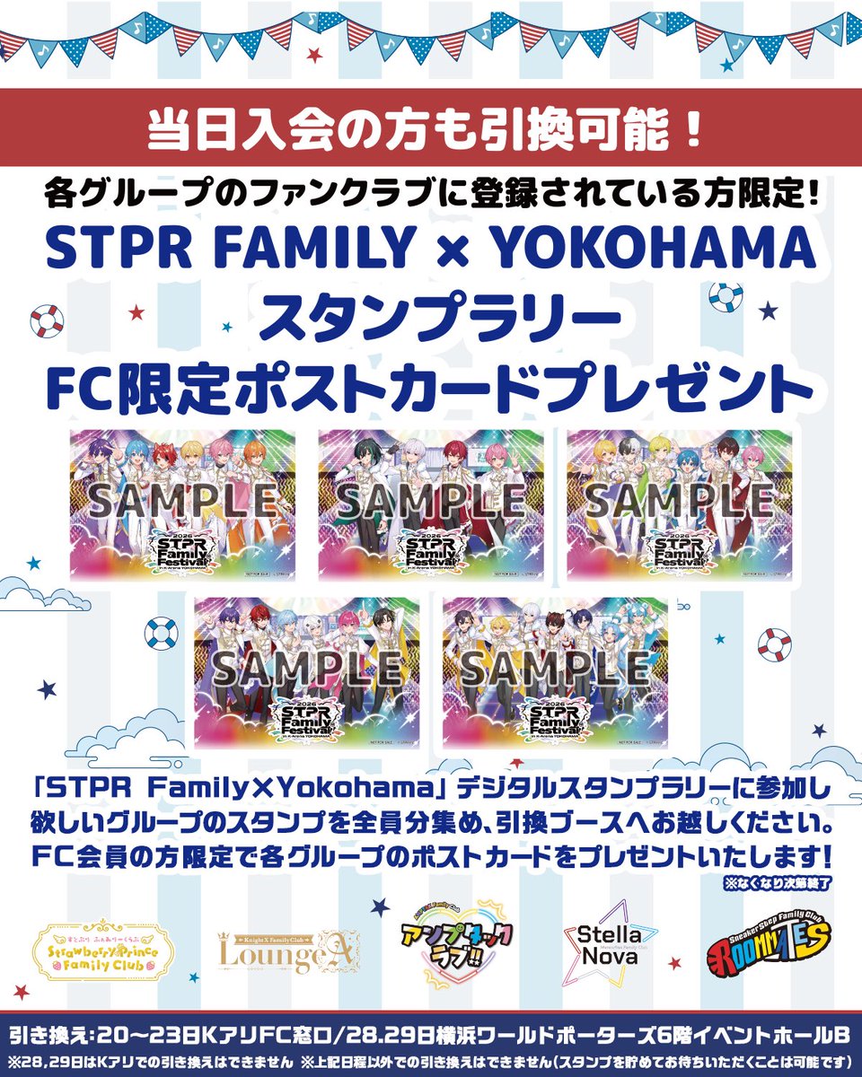 すにすて【公式】- SneakerStep - スニーカーステップ - STPR新人歌い手グループ tweet media