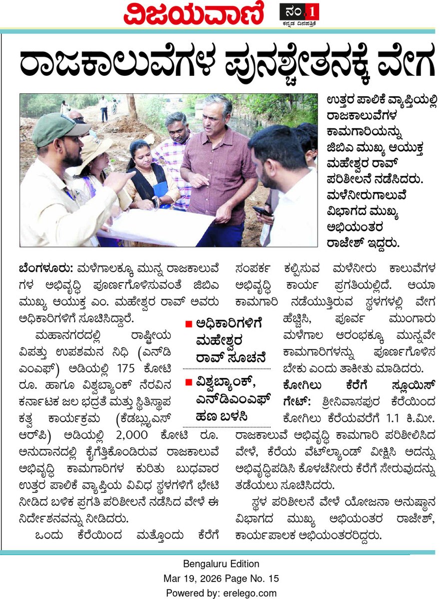 Greater Bengaluru Authority tweet media