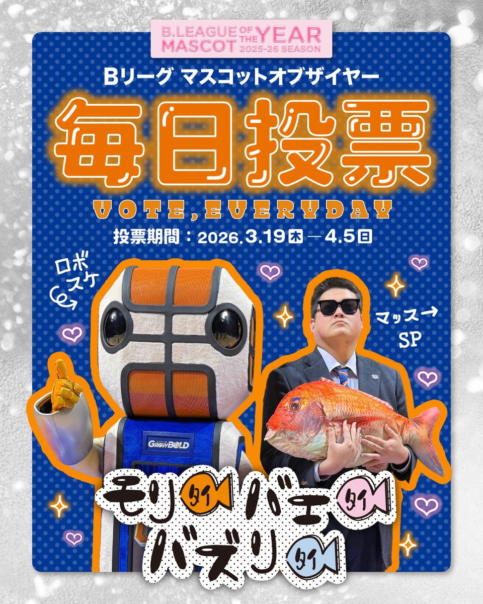 茨城ロボッツ tweet media