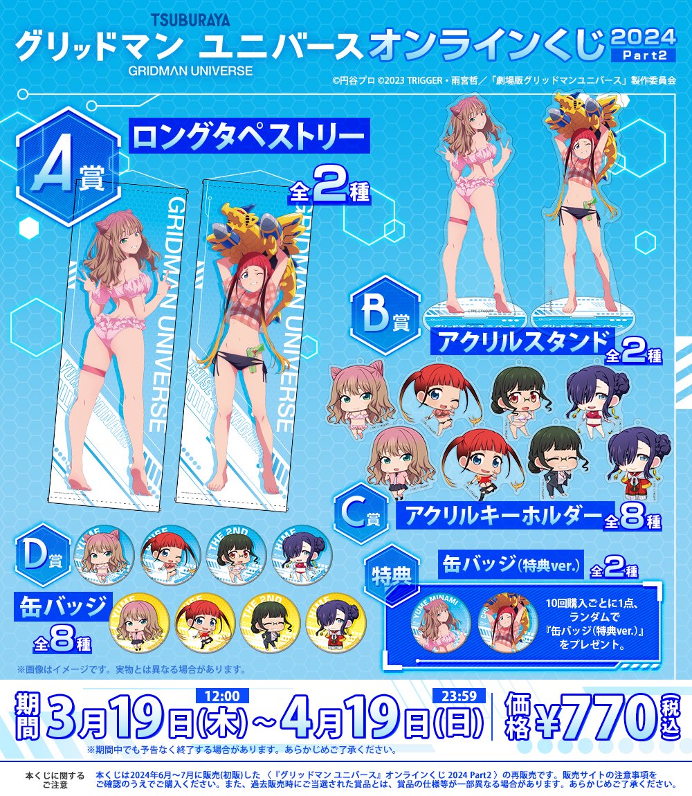 QCくじ情報 tweet media