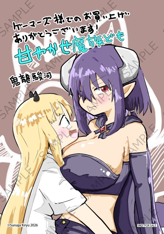 ゲーマーズ@書籍情報 tweet media