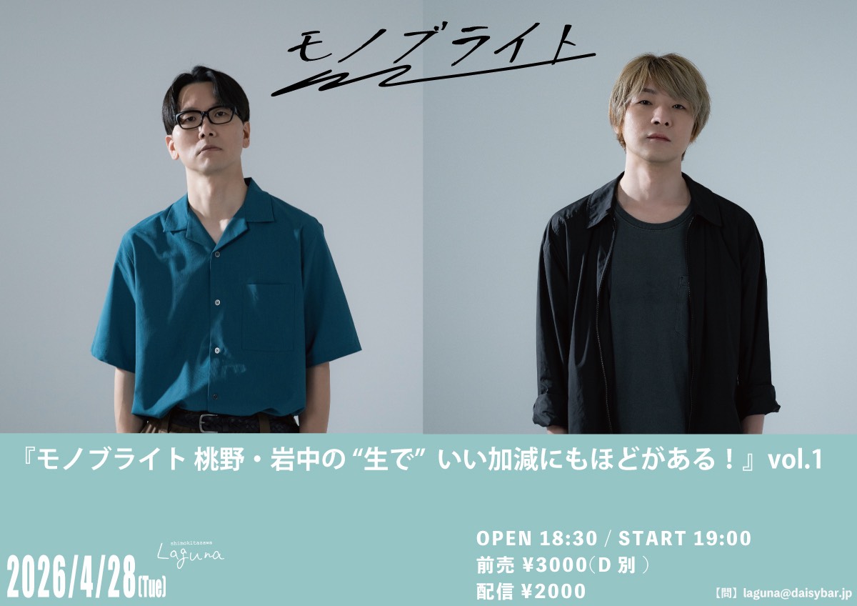 モノブライト tweet media