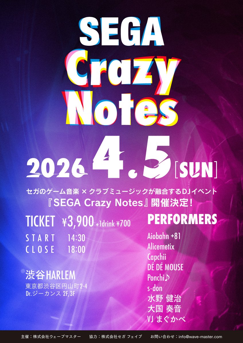 WAVE MASTER 制作部【公式】（セガサミーグループ） tweet media