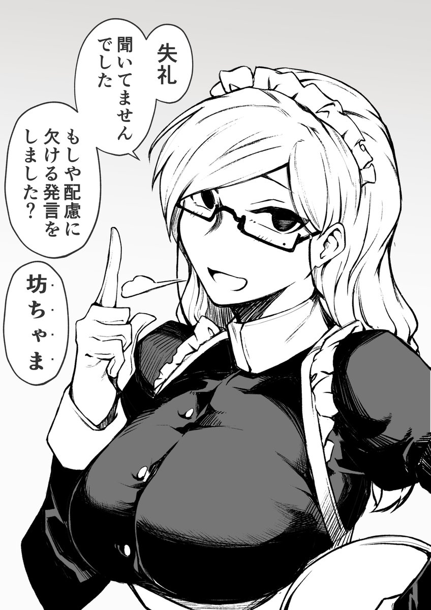 jonozaki's tweet photo. メイドさんはきいてない🧹その8 https://t.co/GOPLSv1b9x