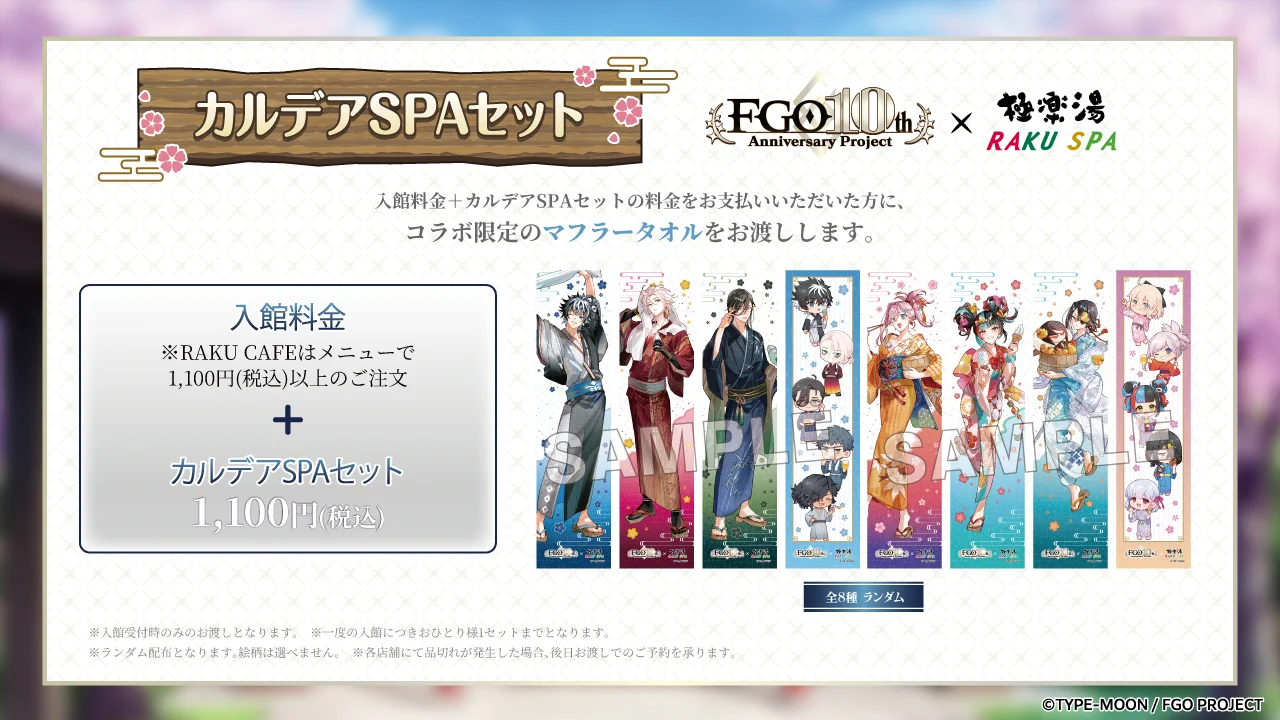 極楽湯/RAKU SPA(公式) on X: 