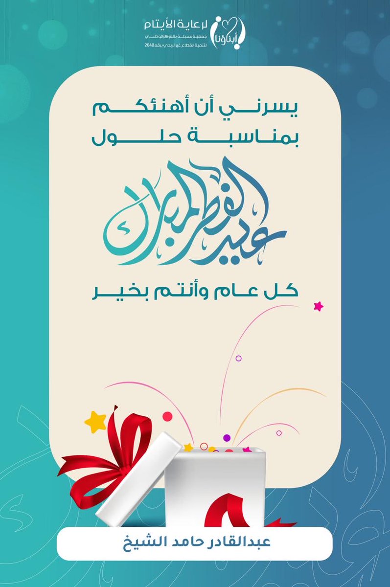 عبدالقادر حامد الشيخ 🇸🇦 tweet media