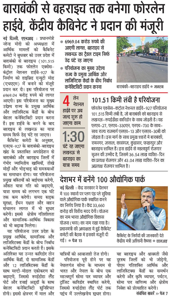 Information and Public Relations Department, UP tweet media