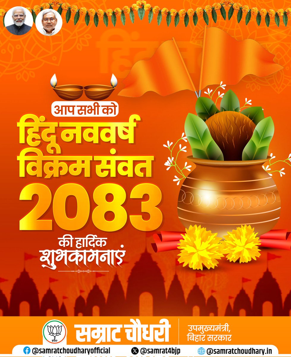 Samrat Choudhary tweet media