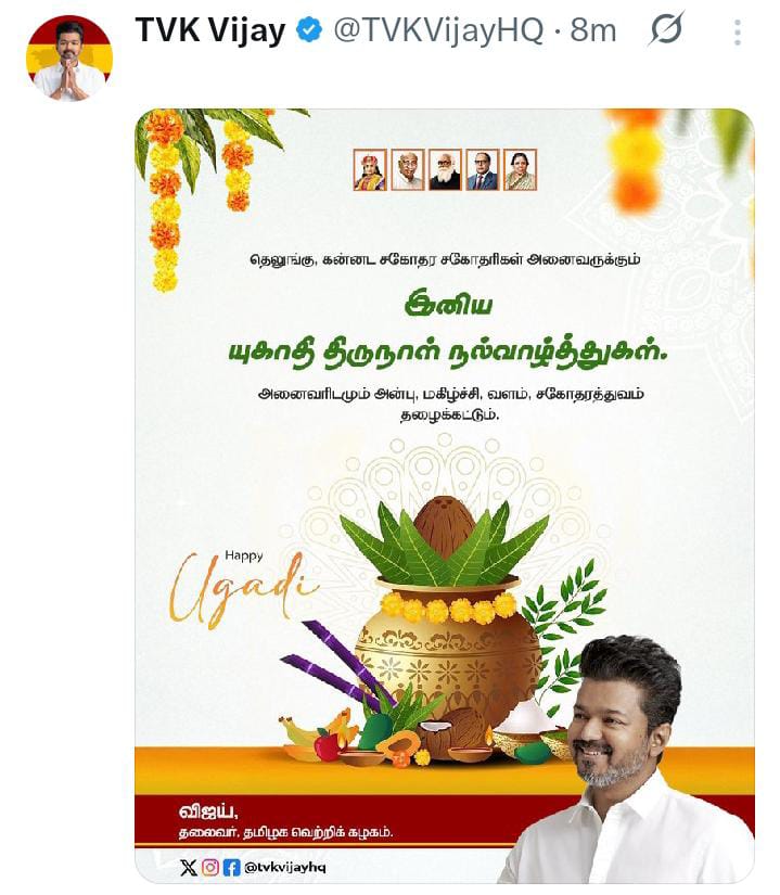 TVK.ANDHRAPRADESH tweet media