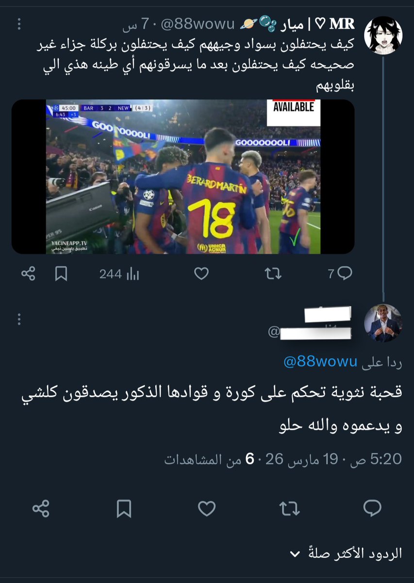 ‏‎‎♡ 𝐌𝐑 | ميار‏ ‎🫧🪐 tweet media