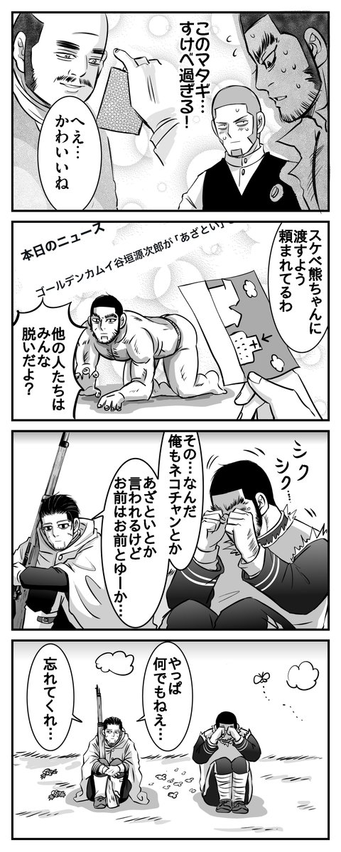 泣かないでｹﾞﾝｼﾞﾛﾁｬﾝ

※なんか見た