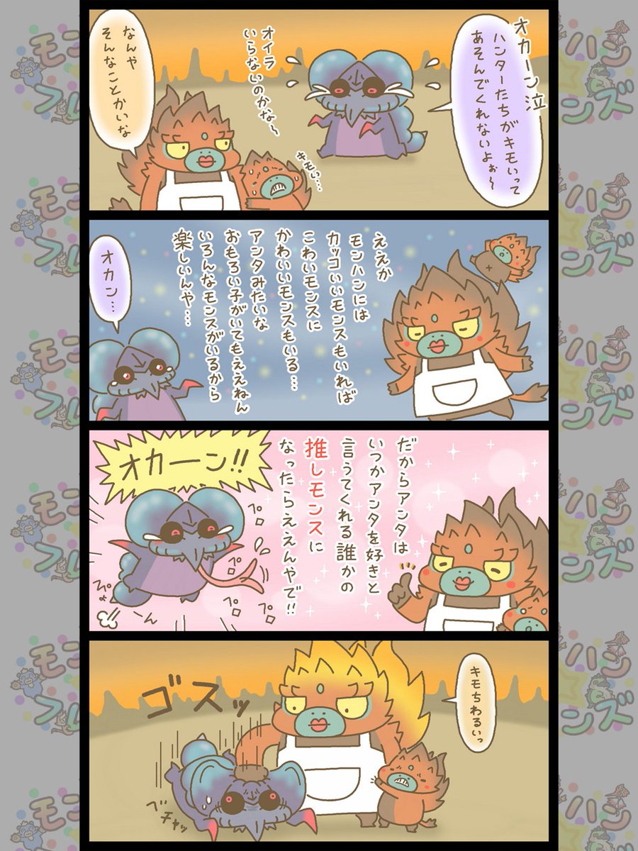 モンハン部公式 tweet media
