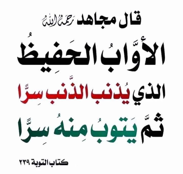 أحاديث النبي صلى الله عليه وسلم tweet media