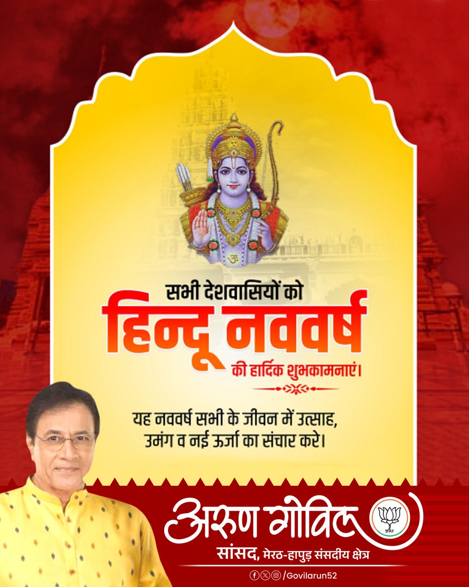 Arun Govil tweet media