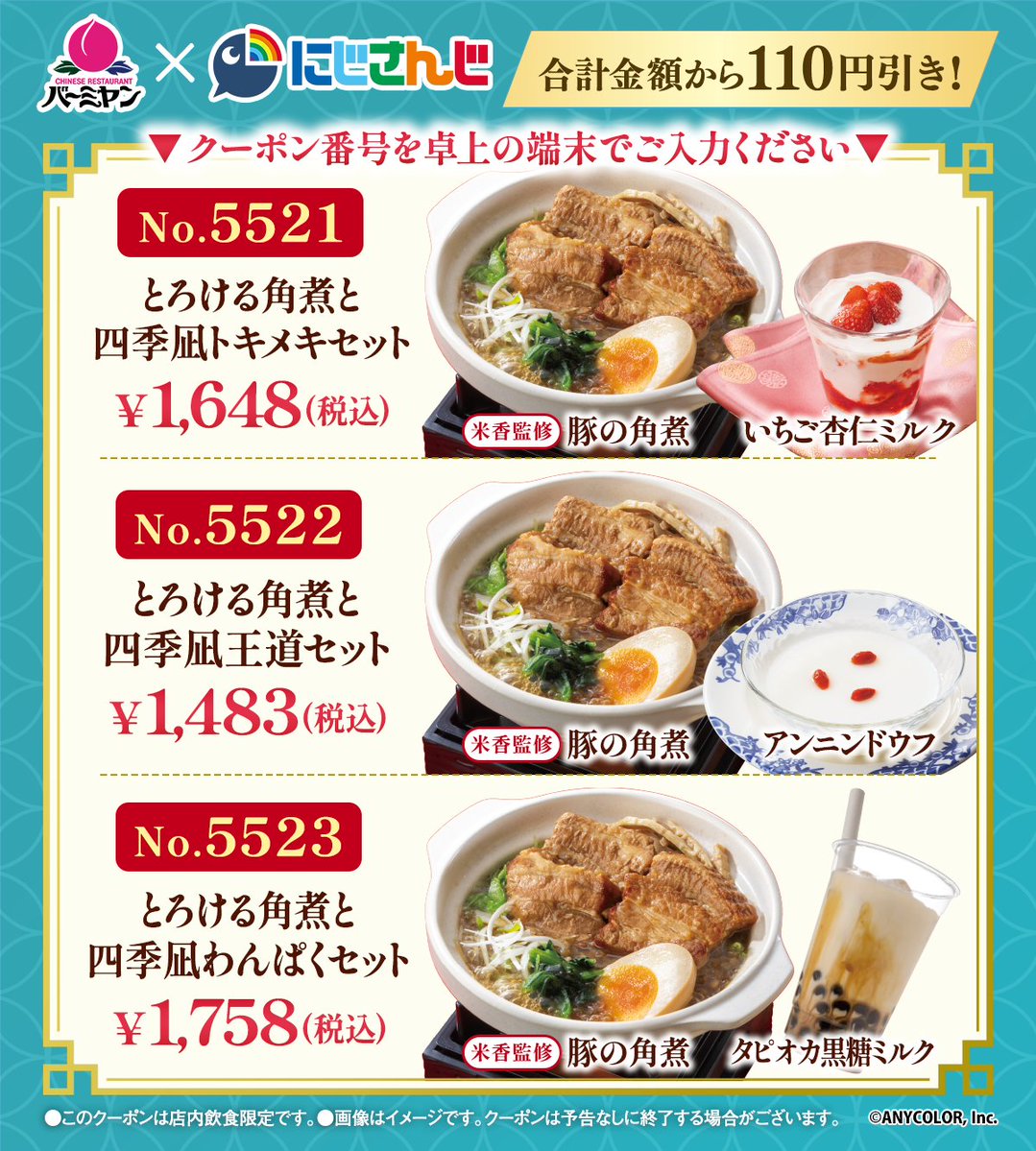 バーミヤン【公式】 tweet media