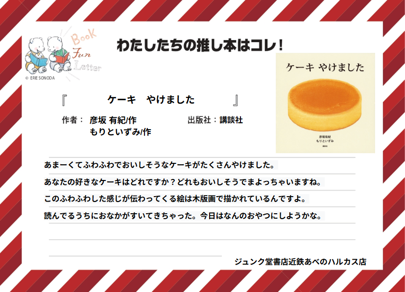 BOOK FUN LETTER tweet media