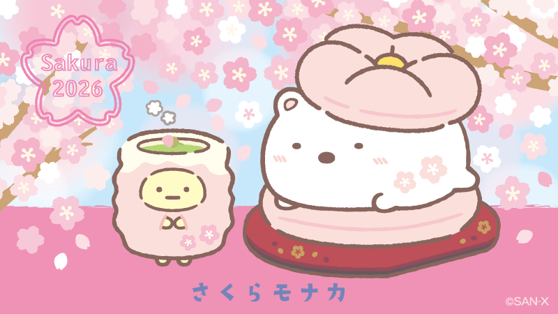 すみっこ断捨離中 さくらモナカ 🌸 #桜 まんかい