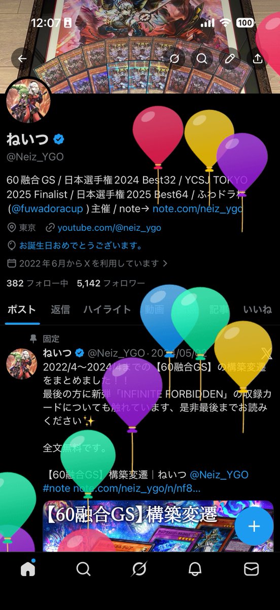 ねいつ tweet media