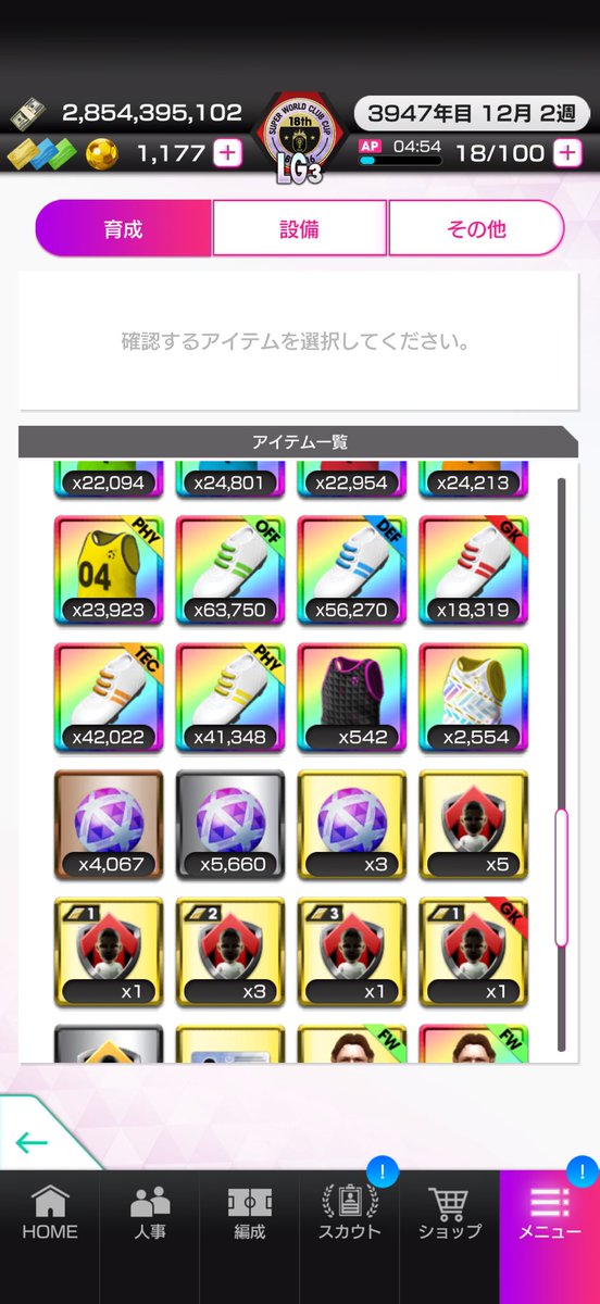 fc_exp's tweet photo. リーグランキングで黒ビブスが回復しました。運営さんありがとうございました。
強化での黒ビブスの比率がきついので改善してもらえると不安がなくゲームができるのでご検討いただけたら嬉しいです。

#サカつくRTW https://t.co/MvNtrBHIkH