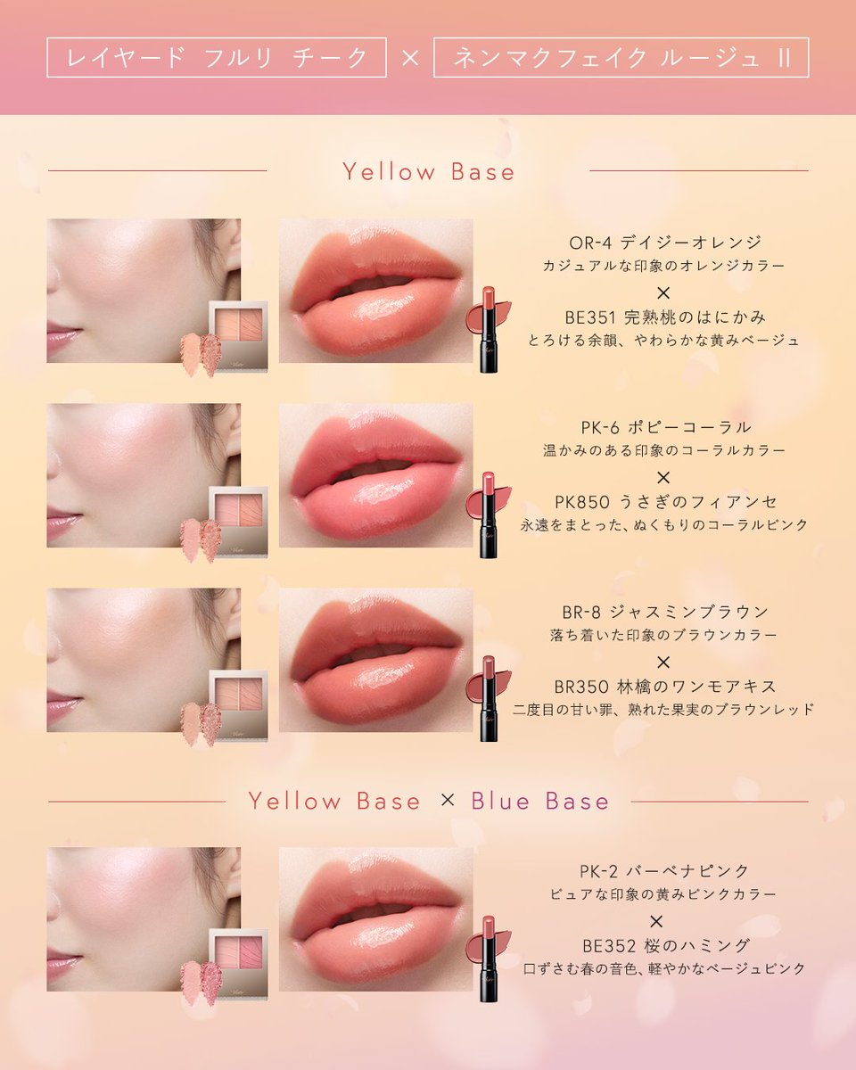 ⋰ この春に試してみたい！と思ったら 〖🌸〗の絵文字で教えてね