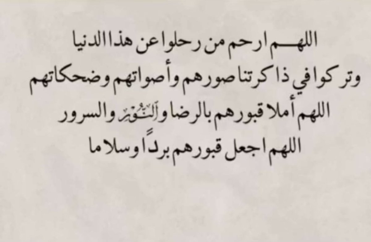 صدقة جارية لـ جدتي غزوى صالح . tweet media