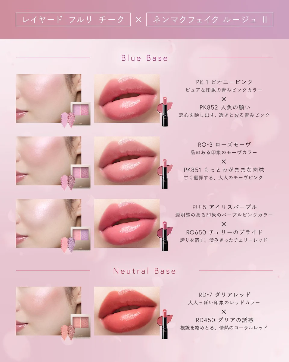 チーク　リップ　ヴィセ Visée ヴィセ 公式 on X: 
