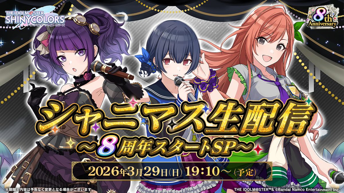 アイドルマスター シャイニーカラーズ公式 tweet media