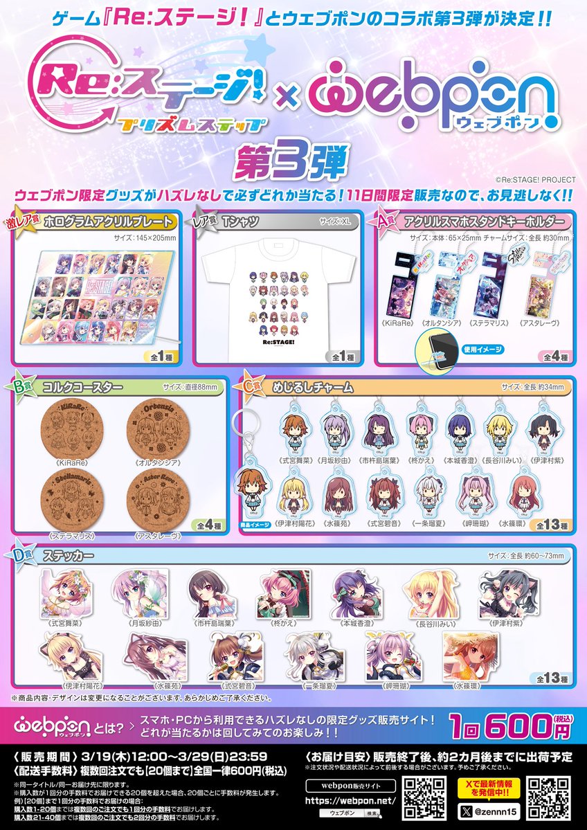 ウェブポン公式 tweet media