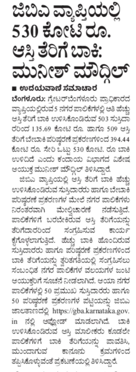 Greater Bengaluru Authority tweet media