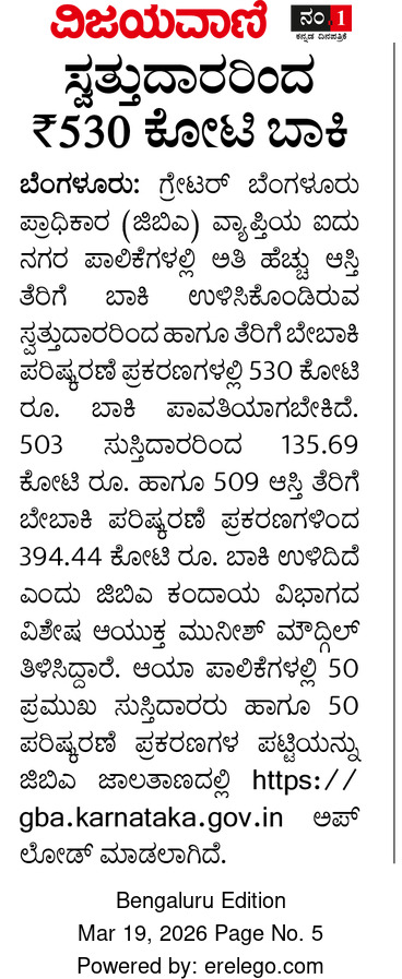Greater Bengaluru Authority tweet media