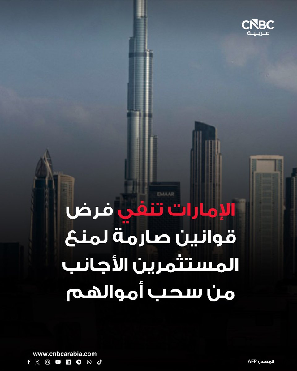 CNBC Arabia tweet media