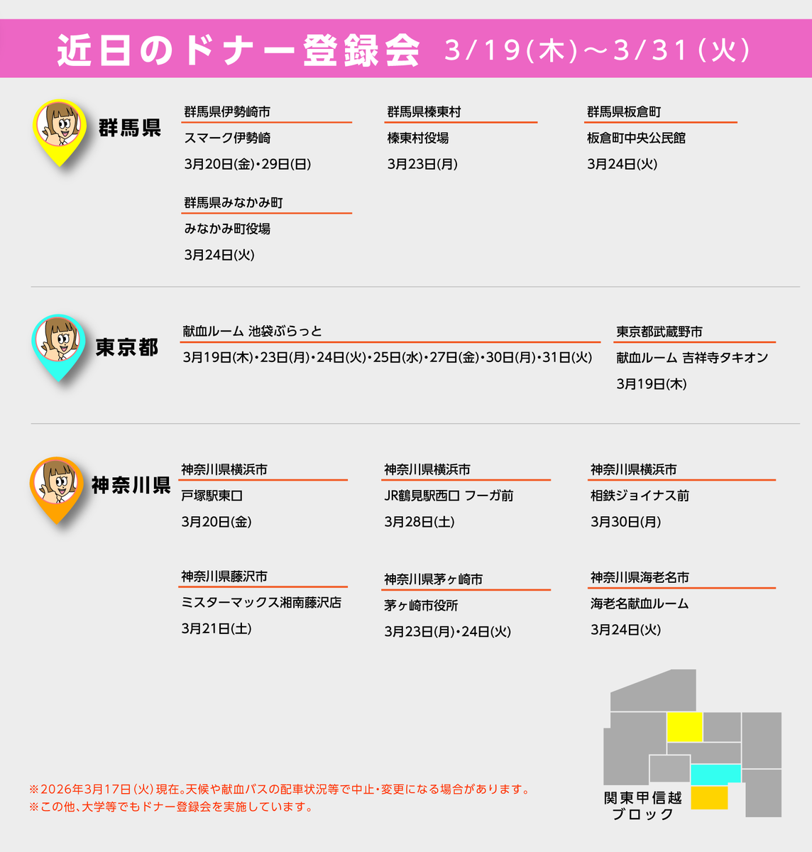 (公財)日本骨髄バンク tweet media