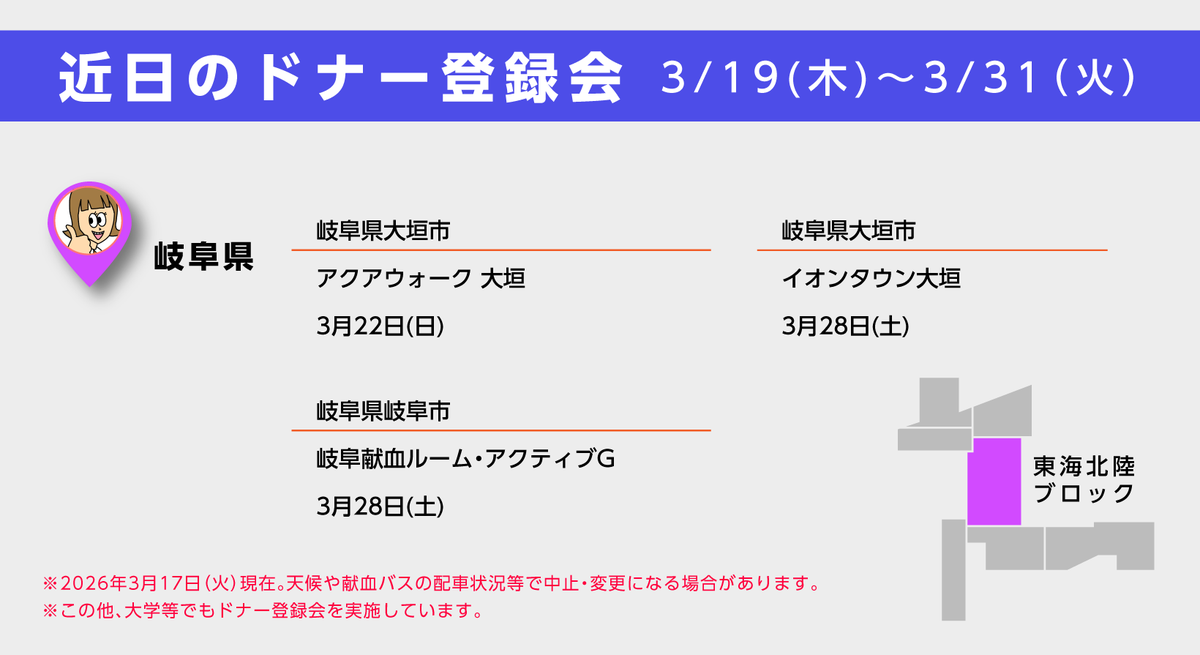 (公財)日本骨髄バンク tweet media