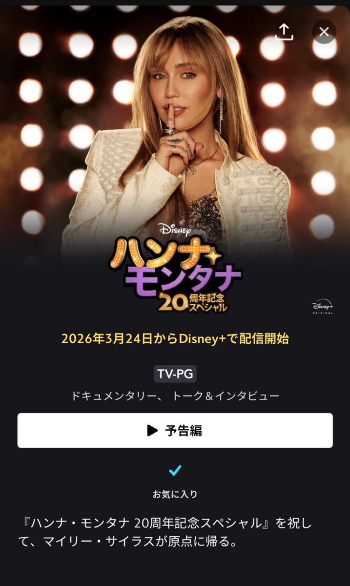 Team Miley Japan tweet media