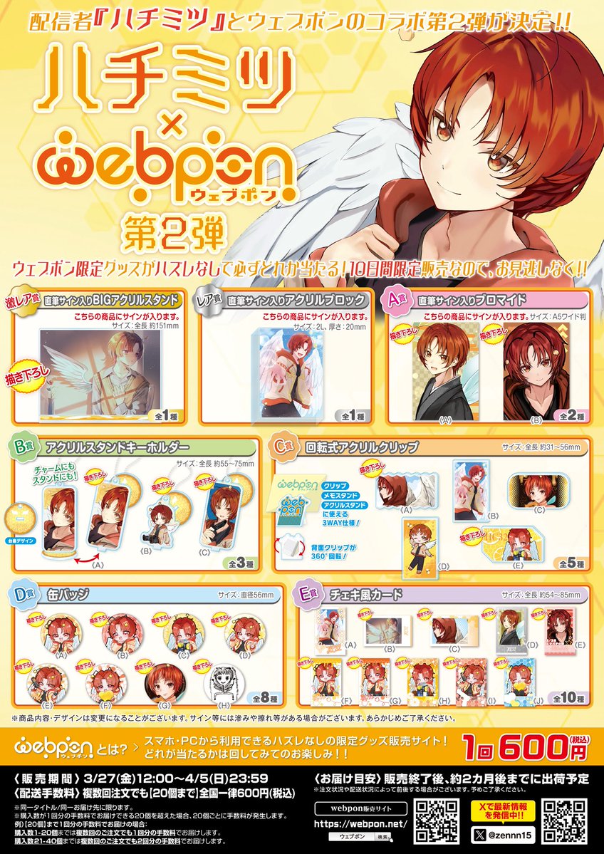 ウェブポン公式 tweet media