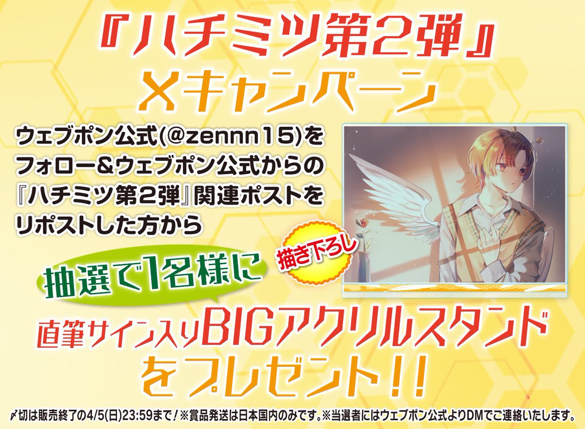 ウェブポン公式 tweet media