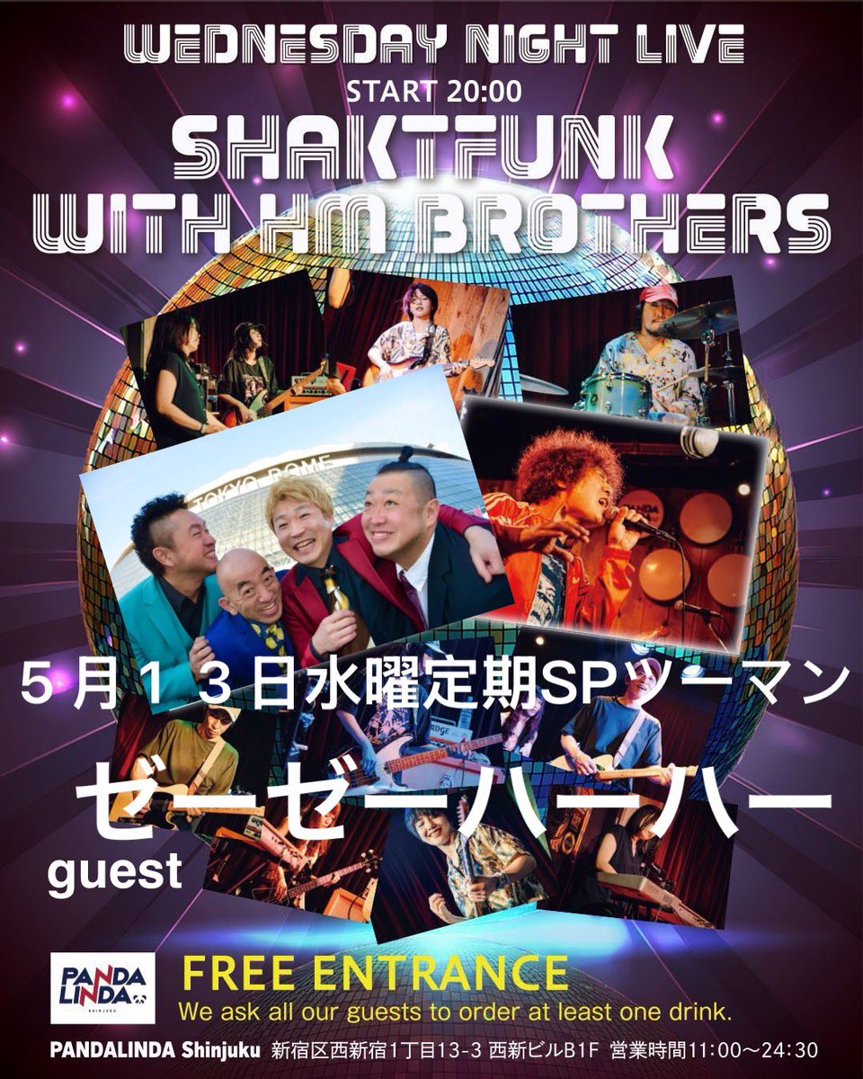 SHAKTFUNK PANDA LINDA水曜日！ tweet media