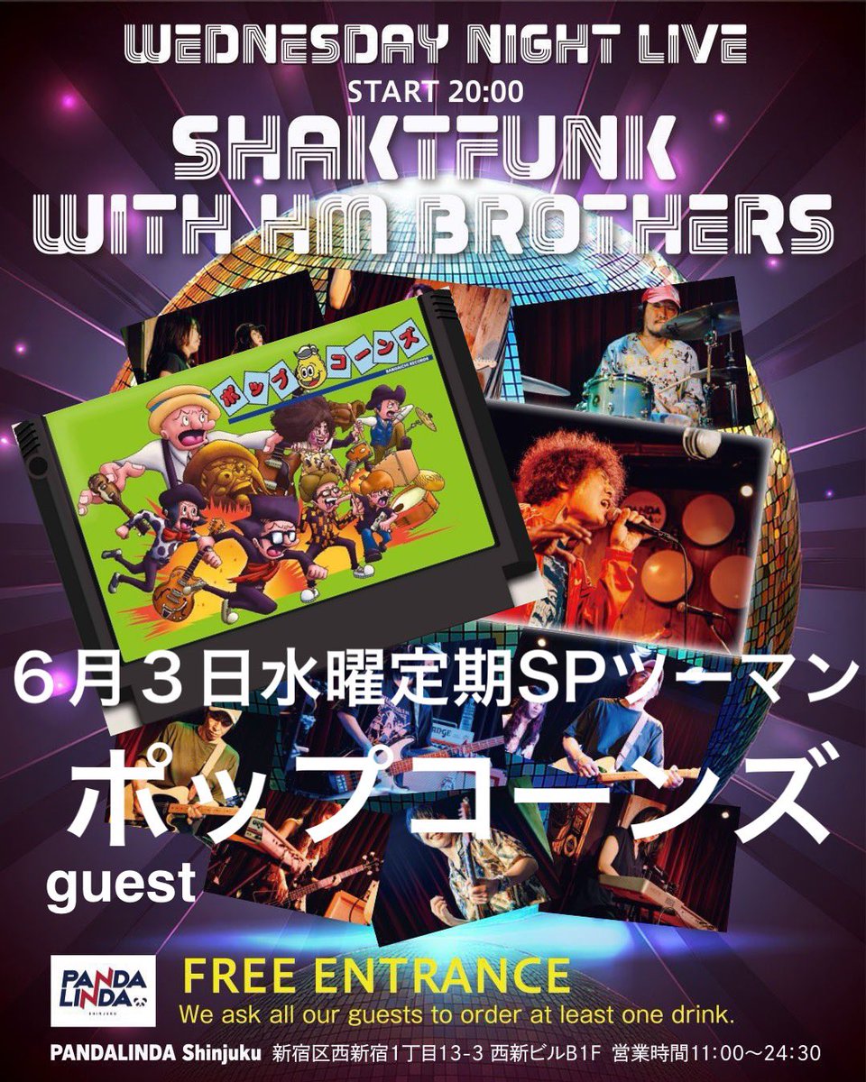SHAKTFUNK PANDA LINDA水曜日！ tweet media